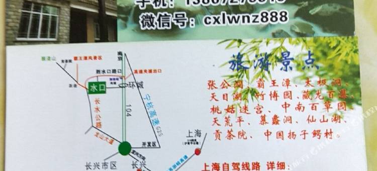 长兴馨悦农家乐图片