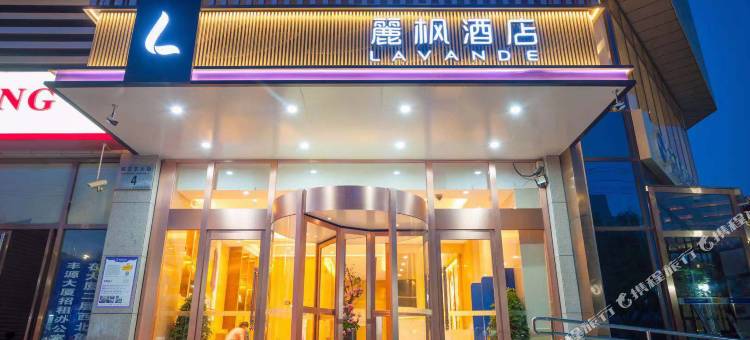 麗枫酒店(北京房山丰源大厦城关地铁站店)图片
