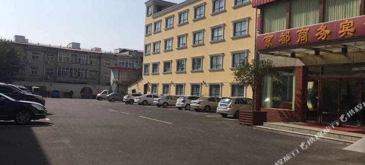 舞阳京都商务宾馆图片