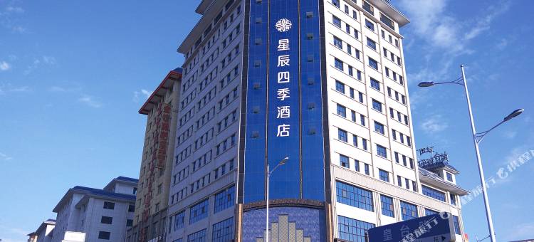 星辰四季酒店(武威职业学院店)图片