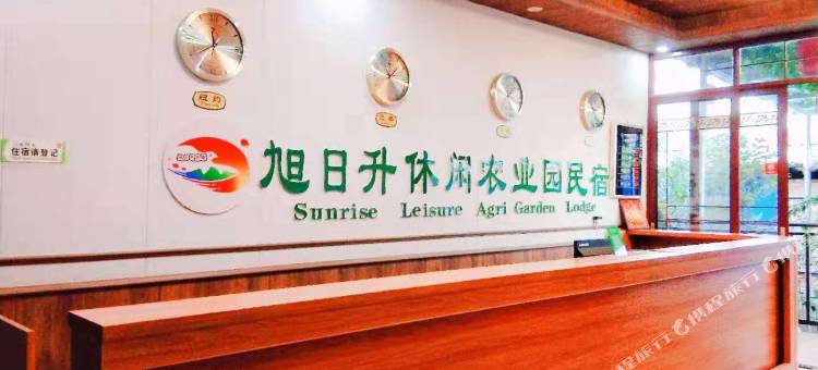 江永旭日升休闲农业园民宿图片