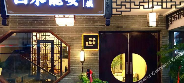 四水能安客栈(苏州沧浪亭南园北路地铁站店)图片
