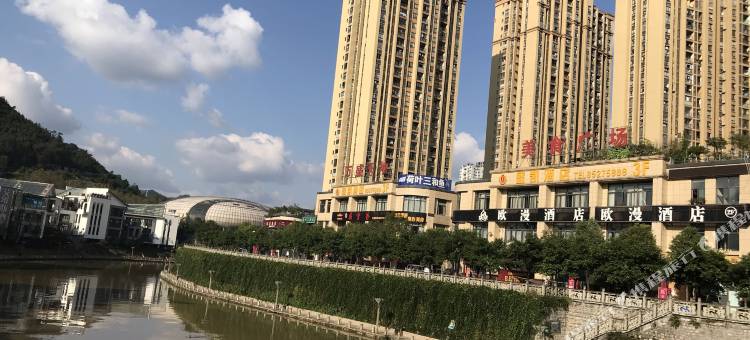泊梵雅坊居酒店(重庆万盛体育馆店)图片