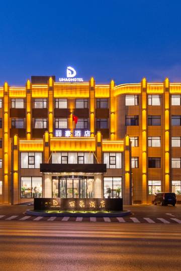 大连丽豪酒店图片