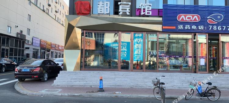 绥滨龙都宾馆图片