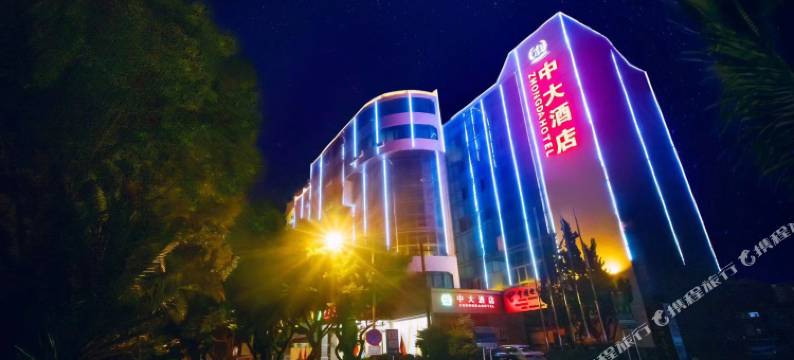 腾冲中大酒店图片