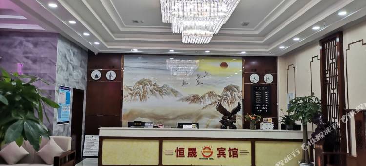 渭源恒晟酒店图片