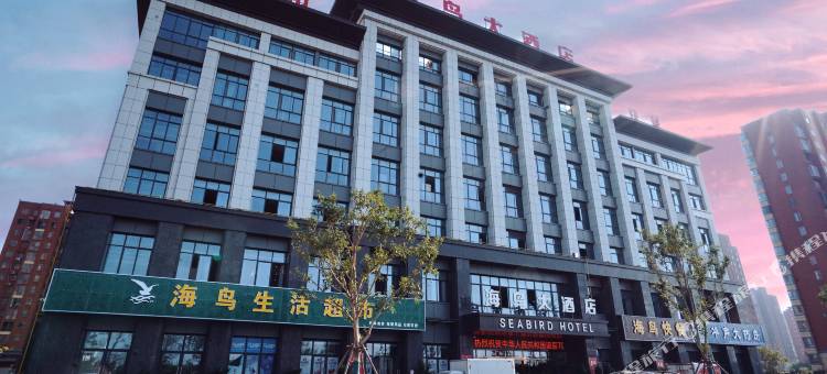 泗县海鸟大酒店图片