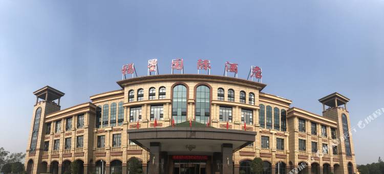 汉川福星国际酒店图片