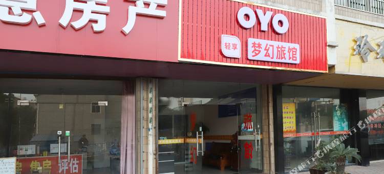 OYO常州梦幻旅馆图片