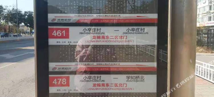 99优选酒店(北京回龙观东大街地铁站店)图片