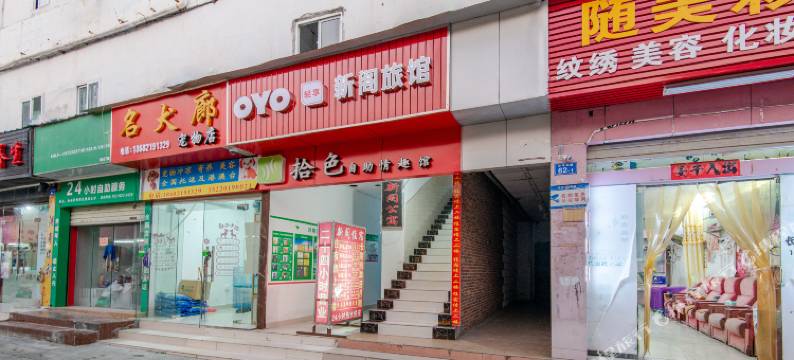 OYO深圳新阁旅馆图片