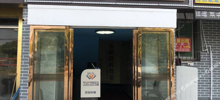 南昌玉屏商务宾馆图片