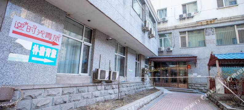 哈尔滨逆时光青年旅舍图片