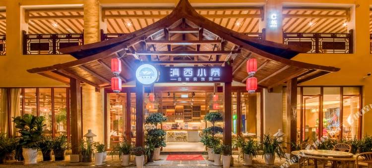 昆明•素彩   GRACEFUL  CULTURE 文化艺术酒店(滇池公园1903店)图片