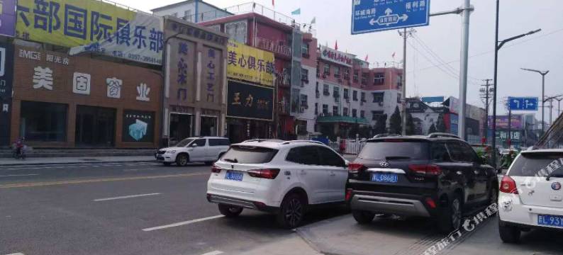 临汾益民旅馆图片