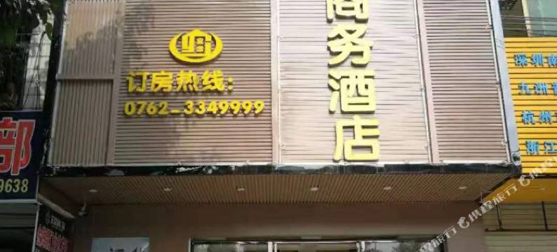 河源宜家商务酒店图片