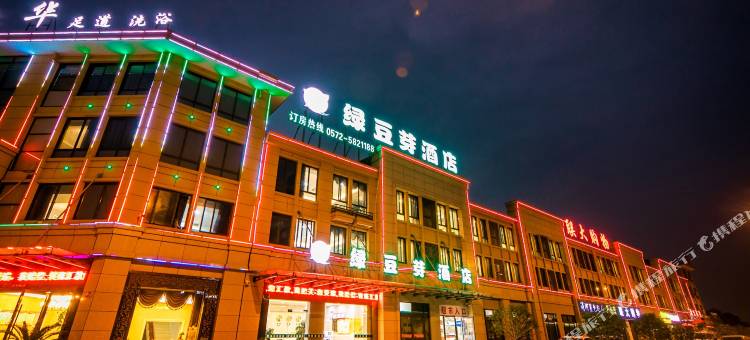 安吉绿豆芽酒店图片