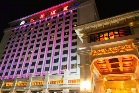 天津瀚金佰九号温泉酒店