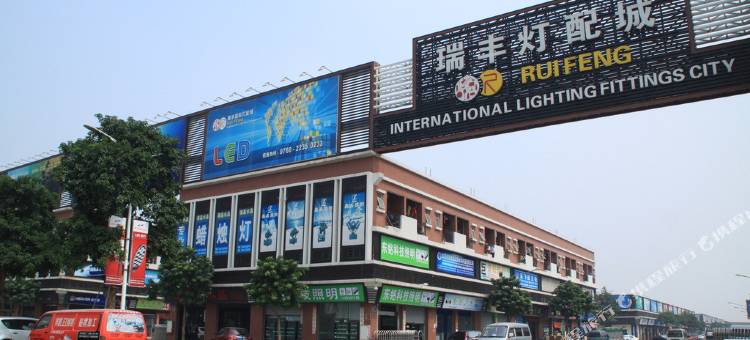 中山圆周酒店(古镇国际灯饰批发中心店)图片