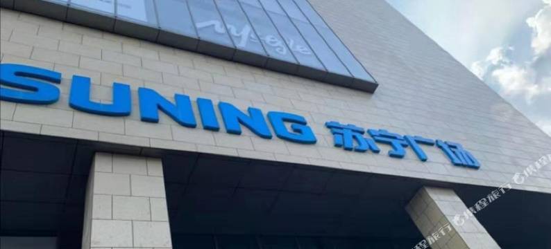 怡来酒店(日照苏宁广场店)图片