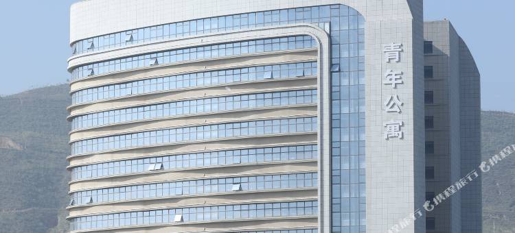海东青年公寓图片