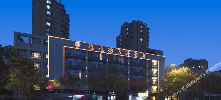 维也纳3好酒店(杭州新天地店)图片