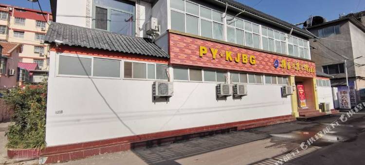 捧云快捷宾馆(枣庄永康店)图片