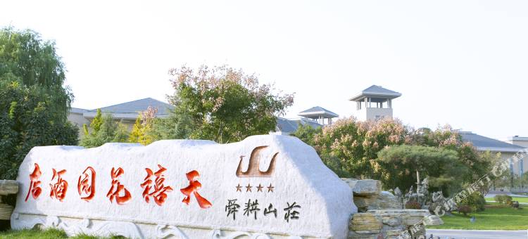 舜耕天禧花园酒店图片