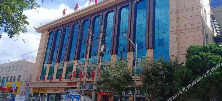 灵台富森大酒店图片