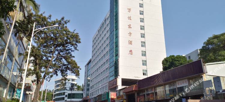 厦门万佳东方酒店(中山路植物园店)图片