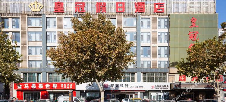 巨野县皇冠假日商务宾馆图片