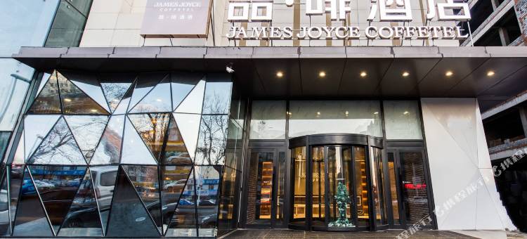 喆啡酒店(吉林火车站财富广场店)图片