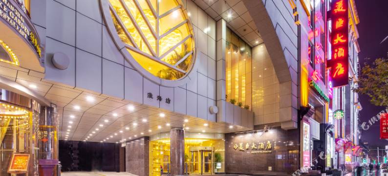 上海美臣大酒店图片