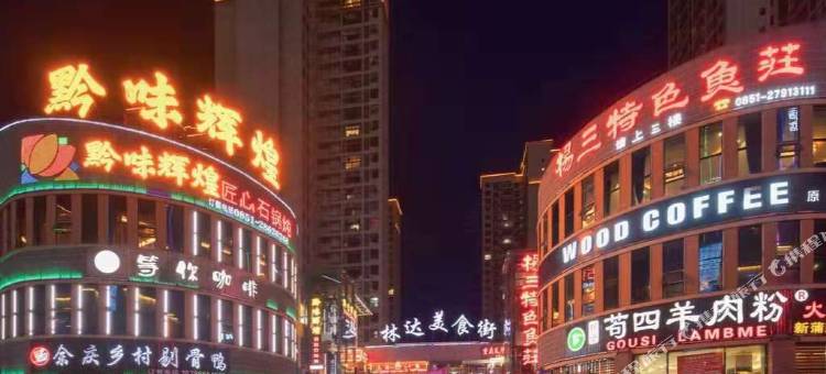 一方酒店(遵义林达阳光城美食街店)图片