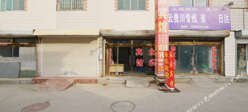 永乐宾馆(德州火车站店)图片