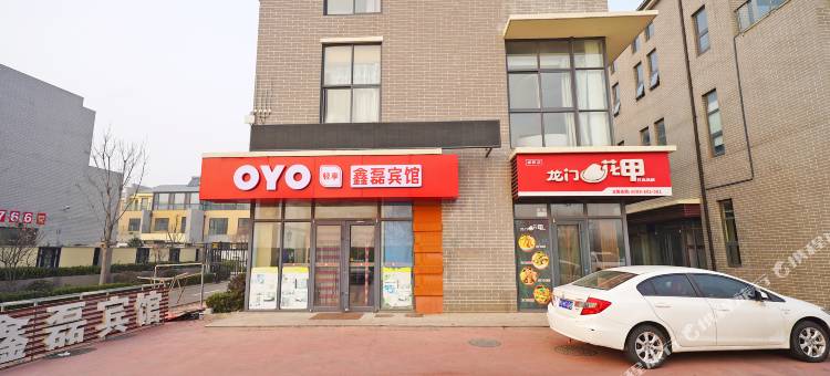 威海鑫磊宾馆(药品食品职业学院店)图片