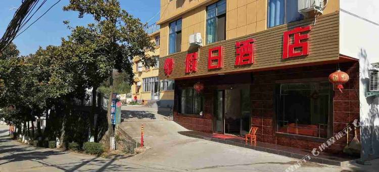 商城假日酒店图片