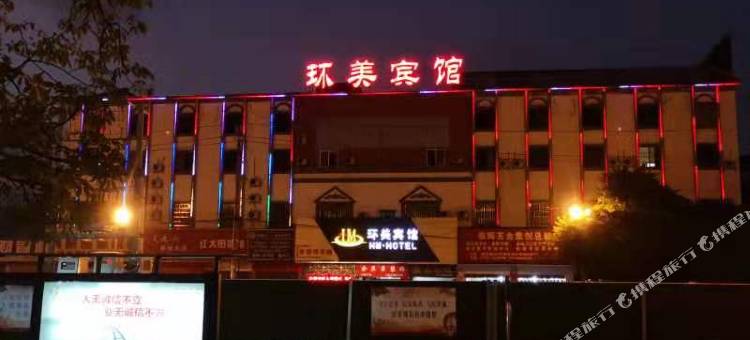 环美宾馆(柳州柳南万达广场店)图片