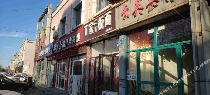 乐亭云英宾馆图片
