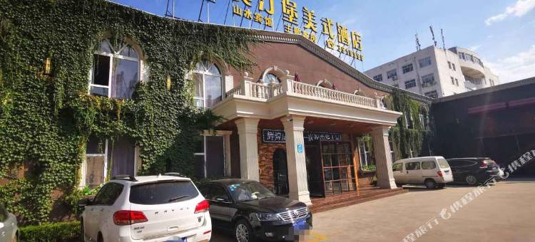 长治奥汀堡美式酒店(八一广场店)图片