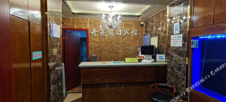 湟源开元假日宾馆图片