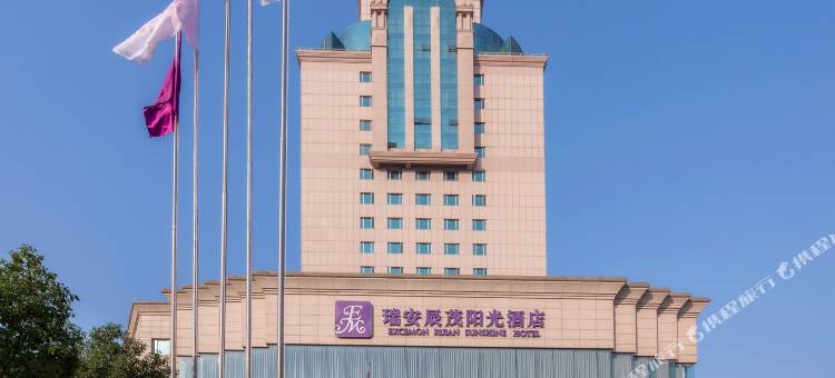 瑞安辰茂阳光酒店图片