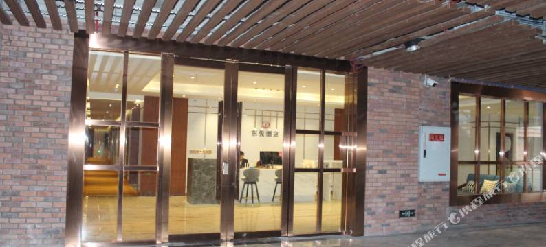 重庆东悦酒店(理工大学店)图片