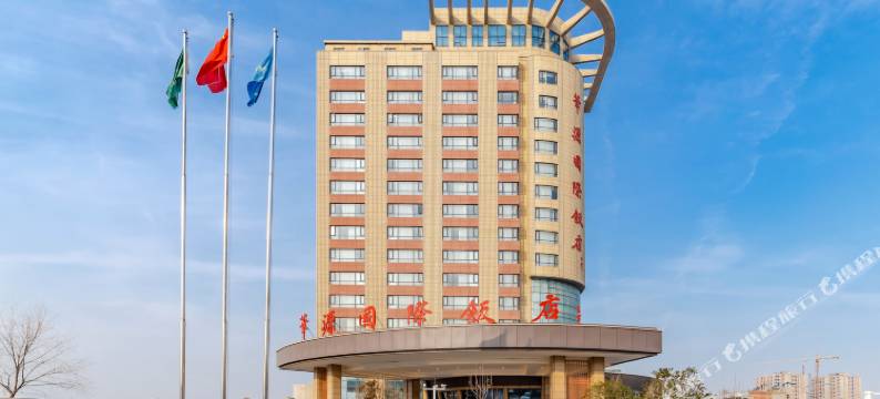 太和华源国际饭店图片