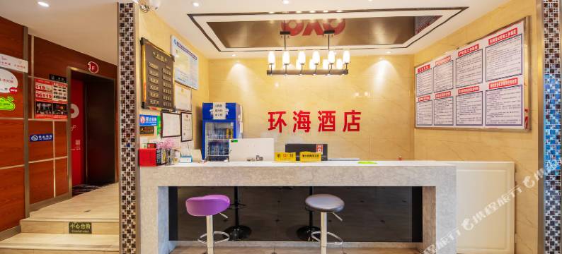 宜昌环海酒店图片