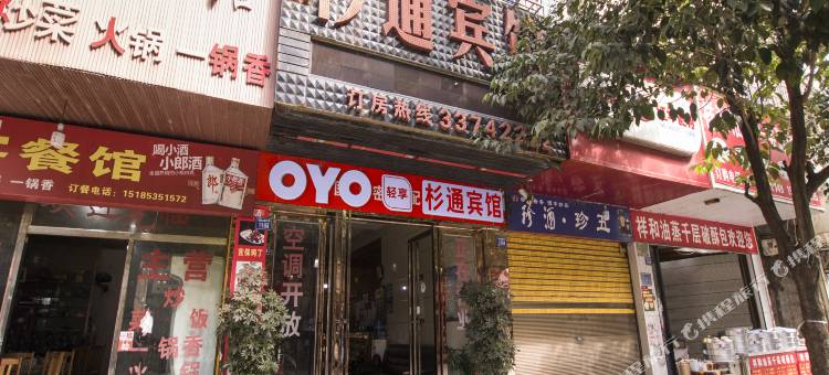 安顺杉通宾馆(安顺火车站店)图片