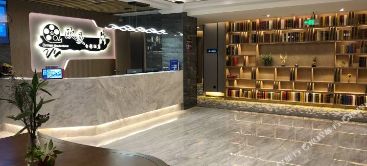 欧曼电影酒店(湖州小西街衣裳街店)图片