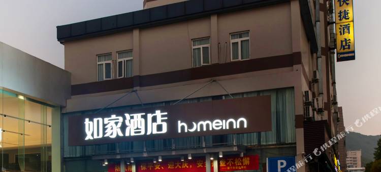 如家酒店(杭州天目山路西溪店)图片
