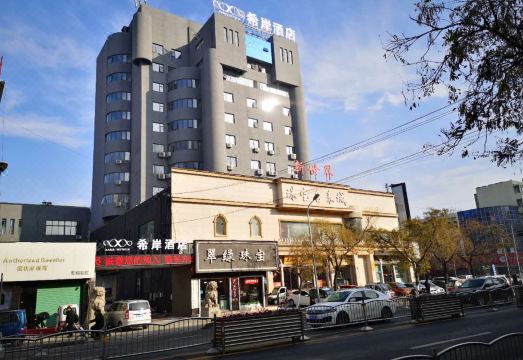 Xana Hotelle (Shangqiu High Speed Railway Station)Hotel Overview